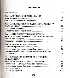 Boris Nemcovs. Pārāk nezināms cilvēks. Atbilde sacelšanās dalībniekam