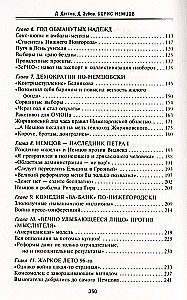 Boris Nemcovs. Pārāk nezināms cilvēks. Atbilde sacelšanās dalībniekam