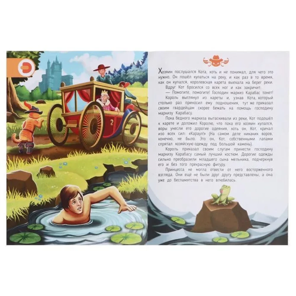 Pasaka paplašinātajā realitātē - Kaķis zābakos