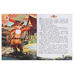 Pasaka paplašinātajā realitātē - Kaķis zābakos