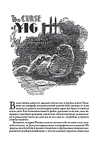 Kults Ktulhu