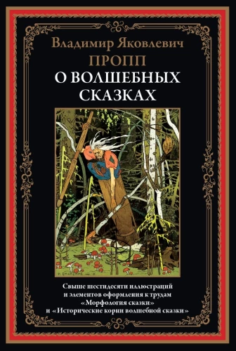 Par burvju pasakām