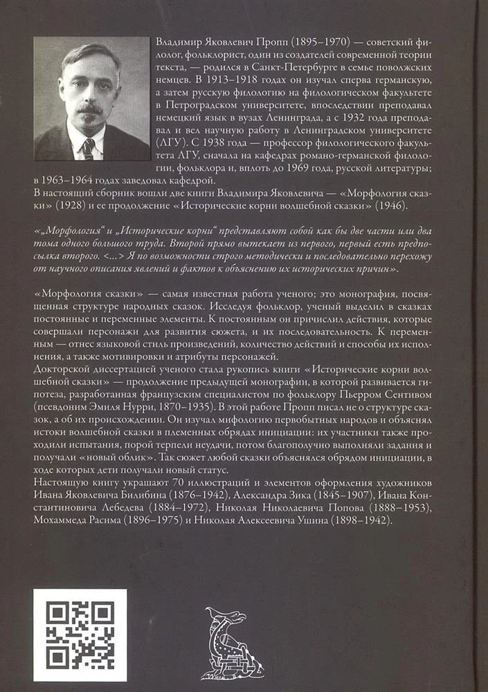 О волшебных сказках
