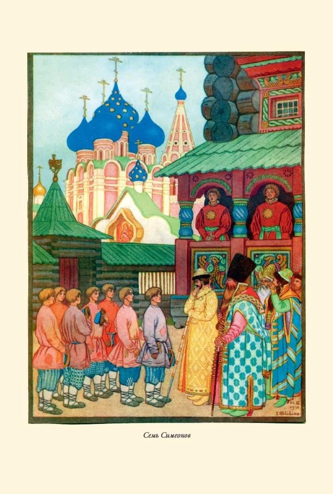 О волшебных сказках
