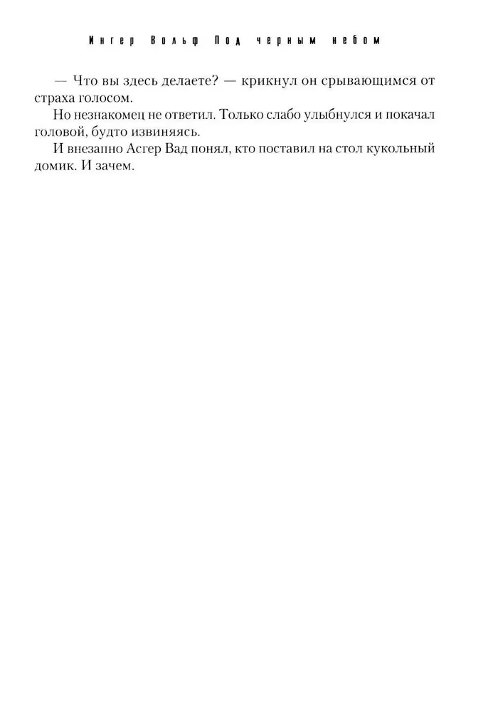 Zem melna debesīm