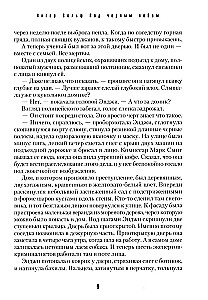 Zem melna debesīm