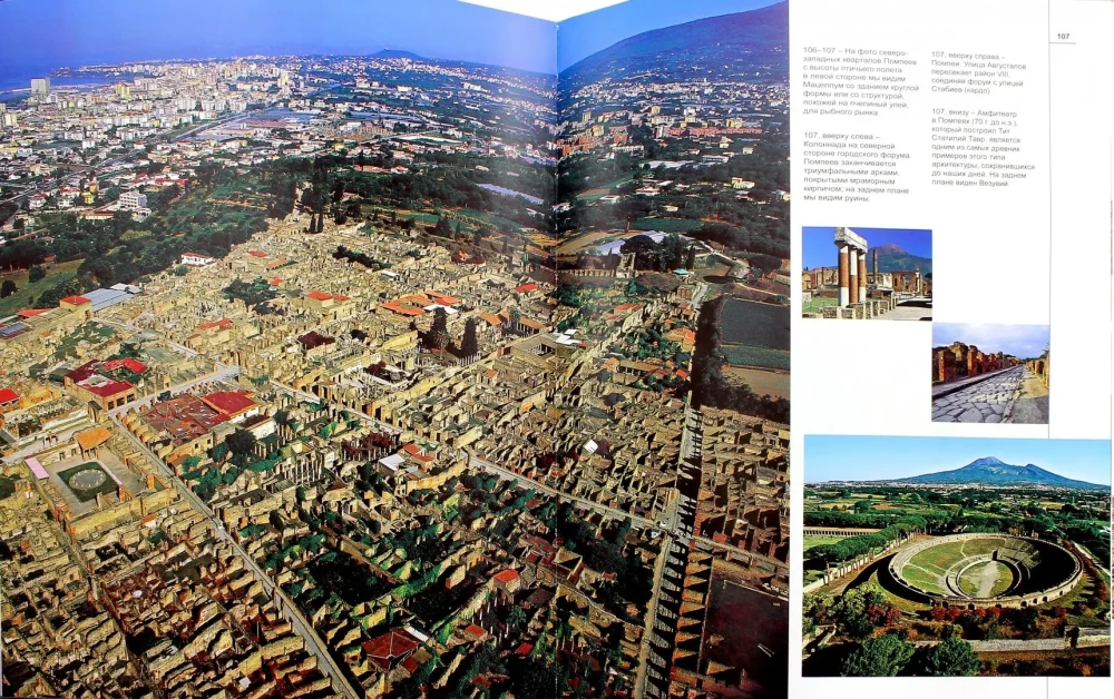 Roma