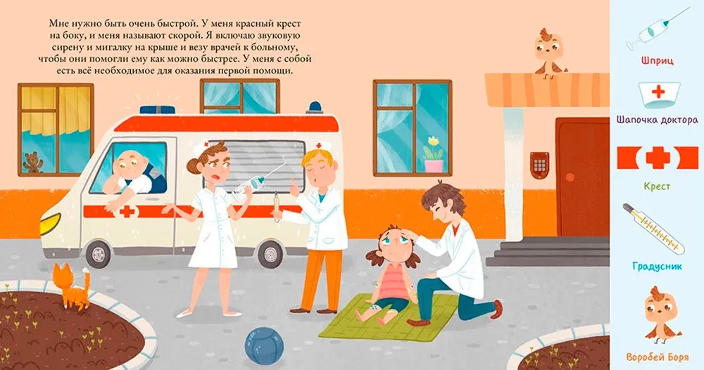 Atrodi un parādi, mazais. Mašīnas un mašīnītes