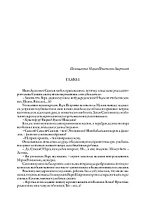 Klimas Samgins dzīve