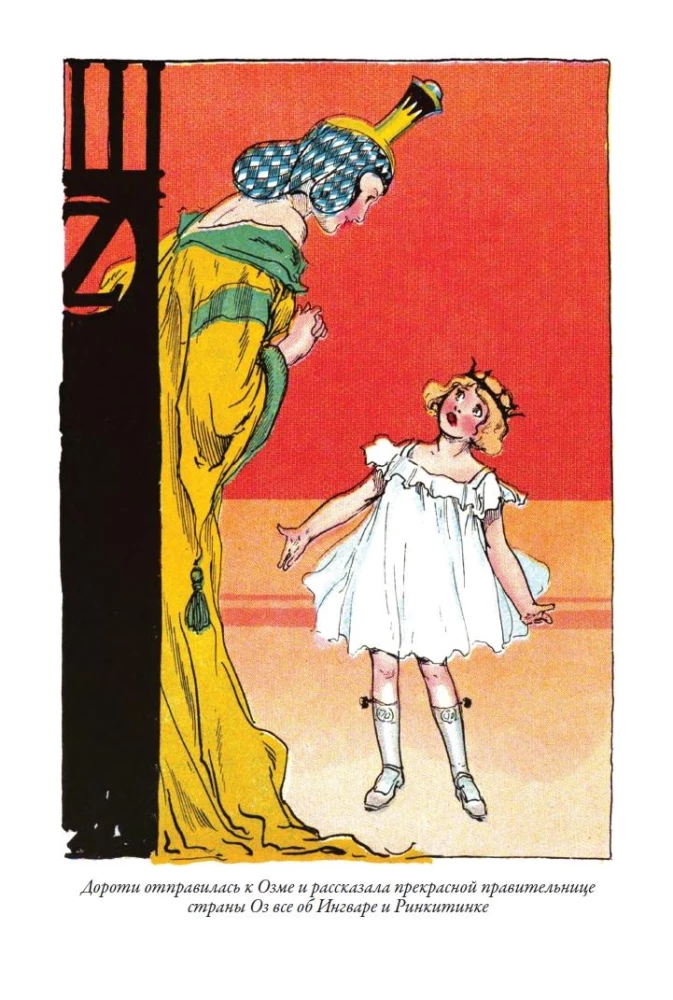 Bailis no Oz zemes. Karalis Rinkitinks Oz zemē