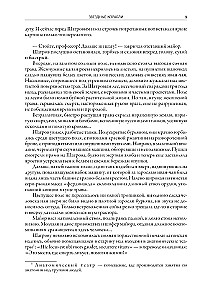 Великое кольцо