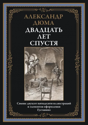 Divdesmit gadus vēlāk