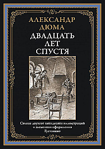 Divdesmit gadus vēlāk