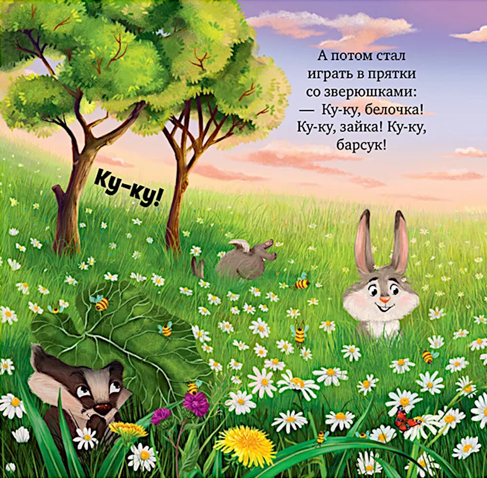 Grāmatiņas-attēli. Ezītis, saldus sapņus!