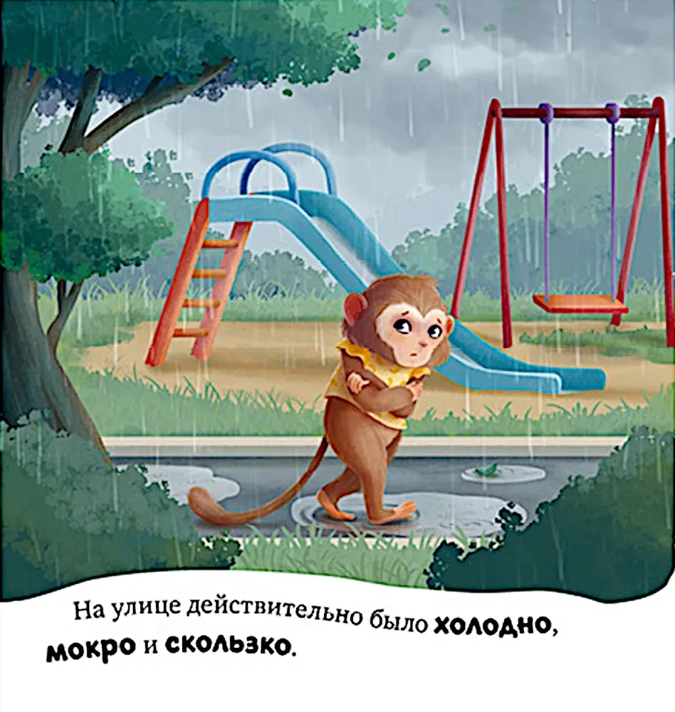 Pasaku terapija. Es nebaidos no ārstiem