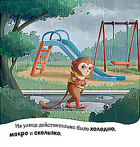 Pasaku terapija. Es nebaidos no ārstiem