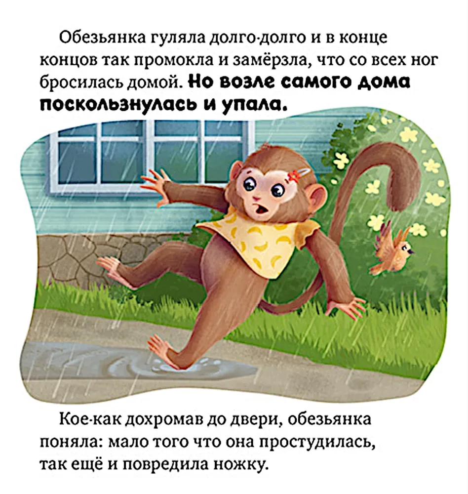 Pasaku terapija. Es nebaidos no ārstiem