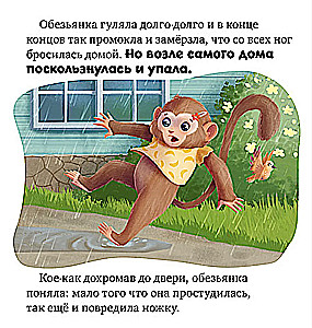 Pasaku terapija. Es nebaidos no ārstiem