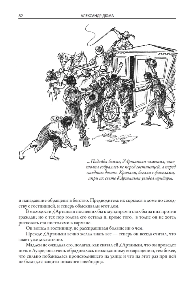 Divdesmit gadus vēlāk