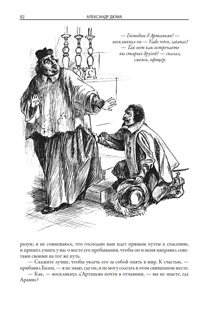 Divdesmit gadus vēlāk