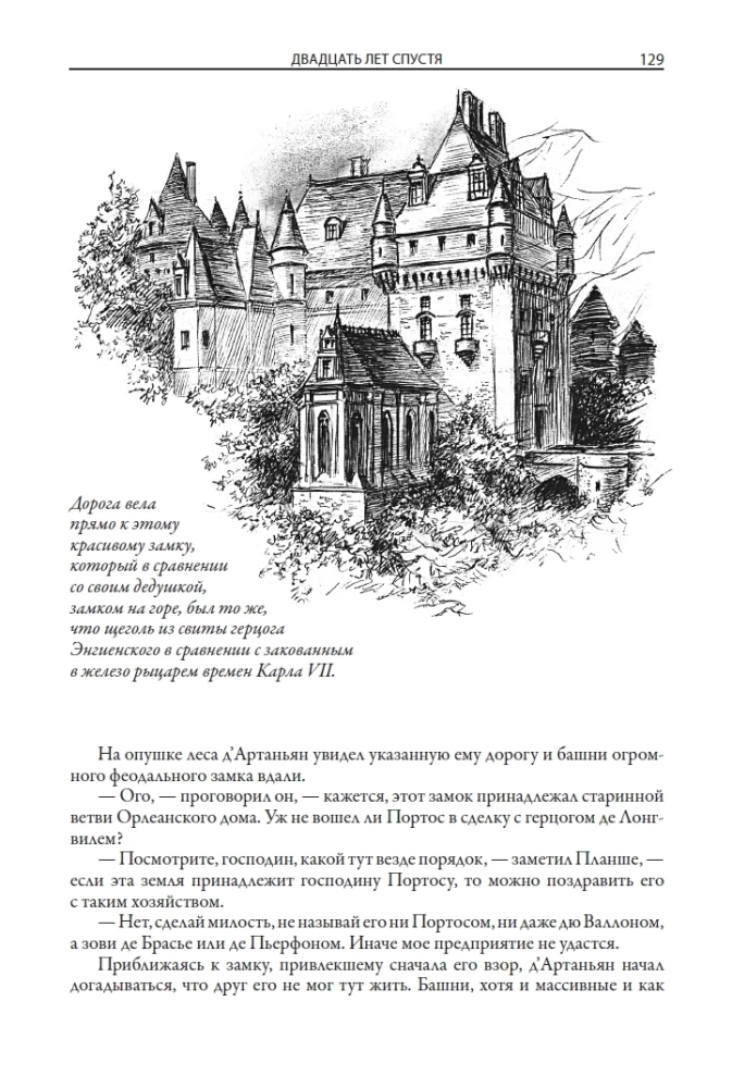 Divdesmit gadus vēlāk