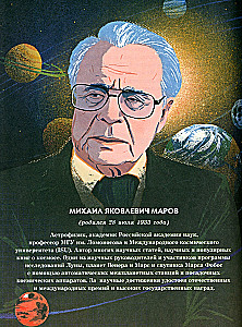 Строители мечты