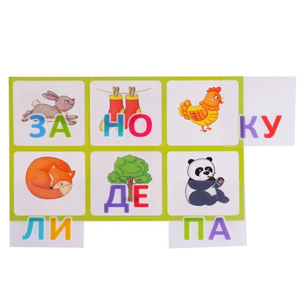 Plastmasas loto mazajiem 5+ Lasām pa zilbēm. Mācāmies lasīt!