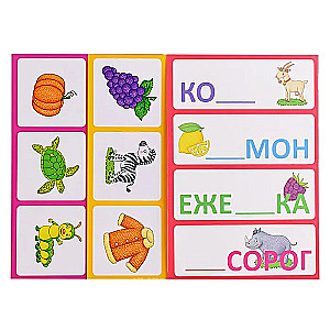 Plastmasas loto mazajiem 5+ Lasām pa zilbēm. Mācāmies lasīt!