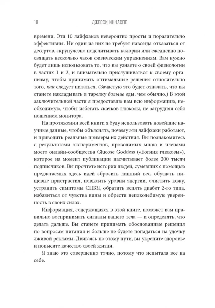 Dieviete glikoze. Normalizējiet cukura līmeni asinīs, lai mainītu savu dzīvi