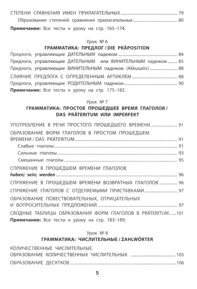 Vācu valodas gramatika. Mācību un skaidrojošie testi-uzdevumi