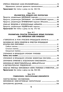 Vācu valodas gramatika. Mācību un skaidrojošie testi-uzdevumi