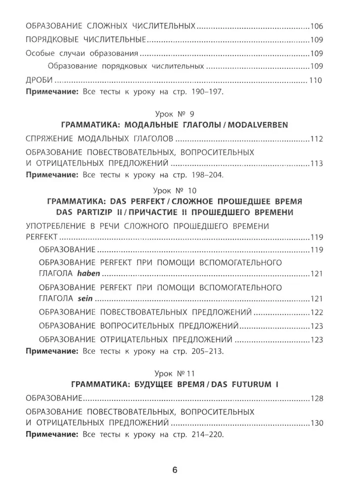Vācu valodas gramatika. Mācību un skaidrojošie testi-uzdevumi