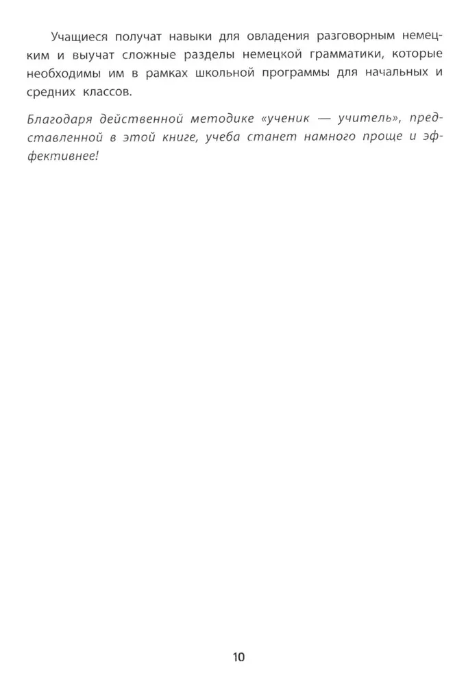Vācu valodas gramatika. Mācību un skaidrojošie testi-uzdevumi
