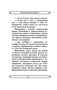 Polkovnikam neviens neraksta