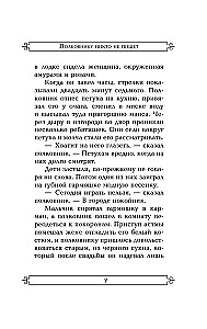 Polkovnikam neviens neraksta