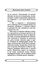 Polkovnikam neviens neraksta