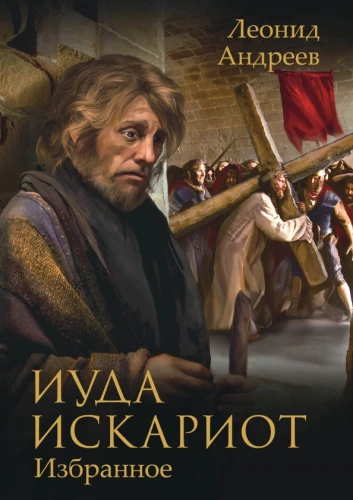 Jūda Iskariots