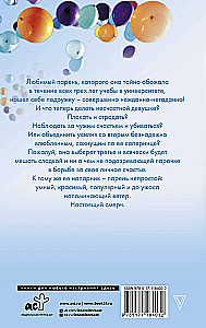 Mans ideālais viesulis