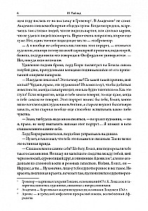 Портрет Дориана Грея