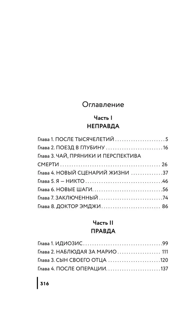 Cita Adama dzīve