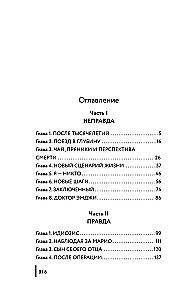 Cita Adama dzīve