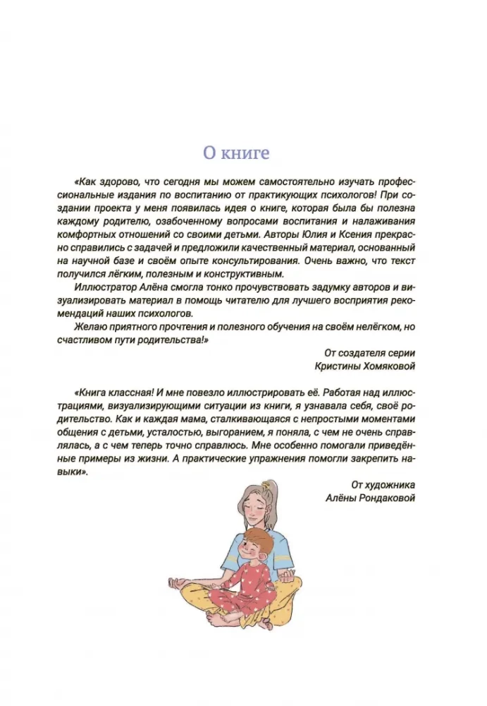 Es zinu, ko tu jūti!