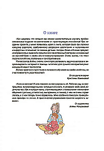 Es zinu, ko tu jūti!