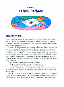 Zem lidmašīnas spārna ir zemes galotne. Stāsti par polārajiem pilotēm