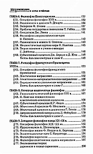 Filozofija shēmās un tabulās. Mācību līdzeklis