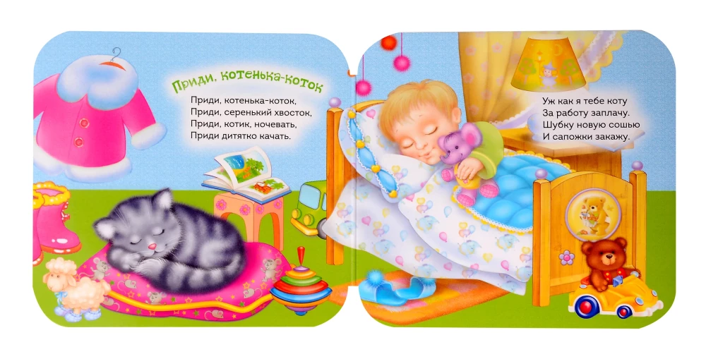 Весёлые потешки