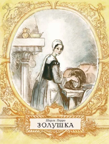 Cindereļa