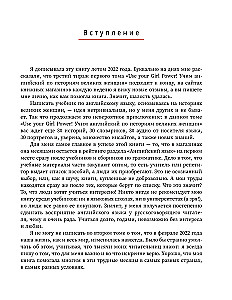Izmanto savu meiteņu spēku! Mācāmies angļu valodu, izmantojot lielo sieviešu stāstus. 2. daļa