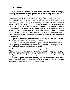 Izmanto savu meiteņu spēku! Mācāmies angļu valodu, izmantojot lielo sieviešu stāstus. 2. daļa