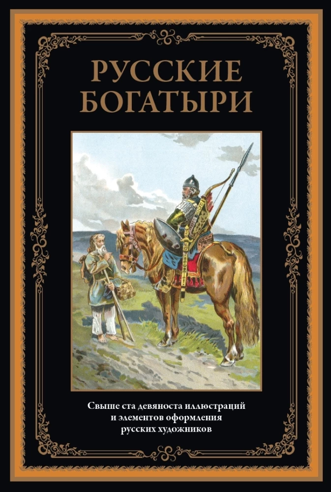 Krievu bagātieši